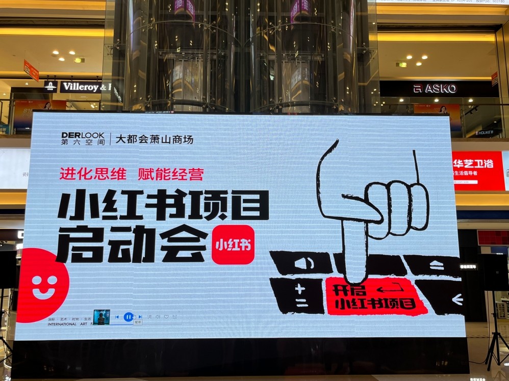 第六空間高端國(guó)際家居.jpeg