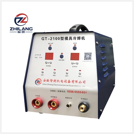 <strong> GT-2100型模具冷焊機(jī)</strong>